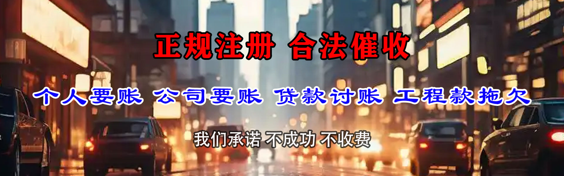甘肃收债公司
