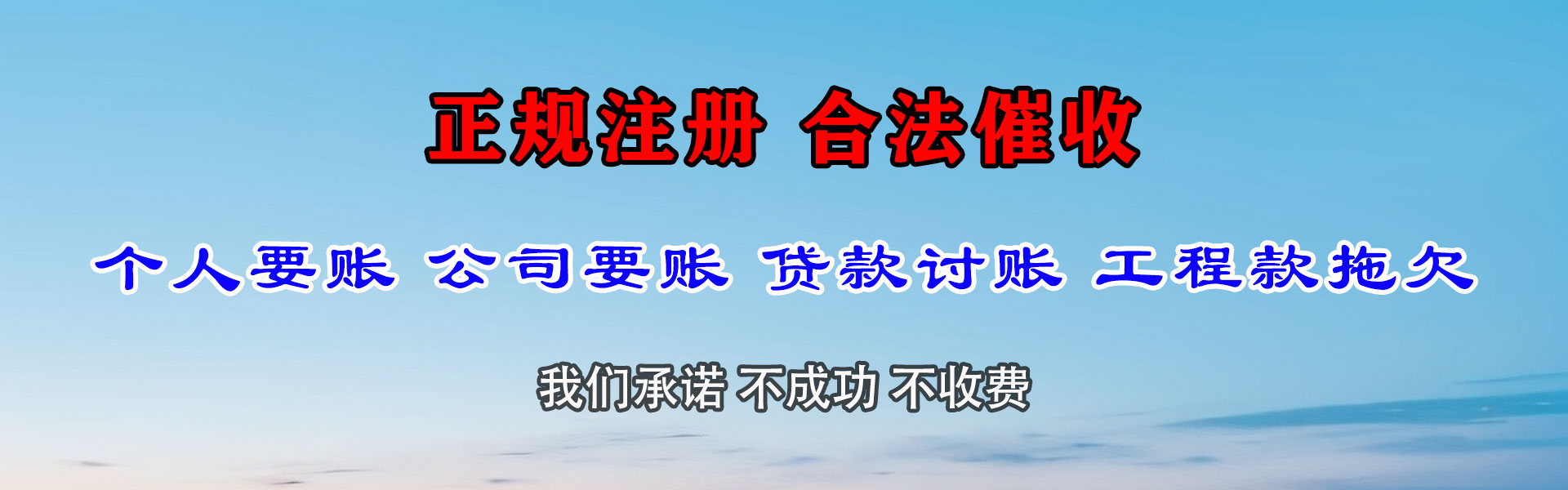 甘肃收债公司