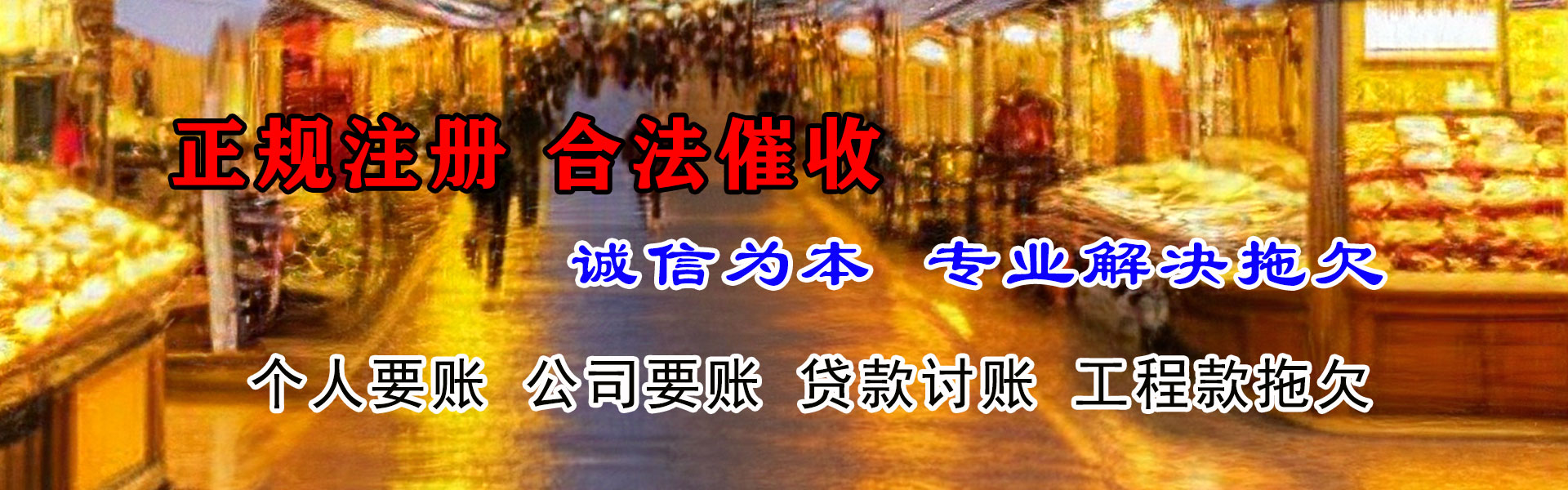 甘肃讨账公司